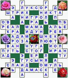 ответы на кроссворд
