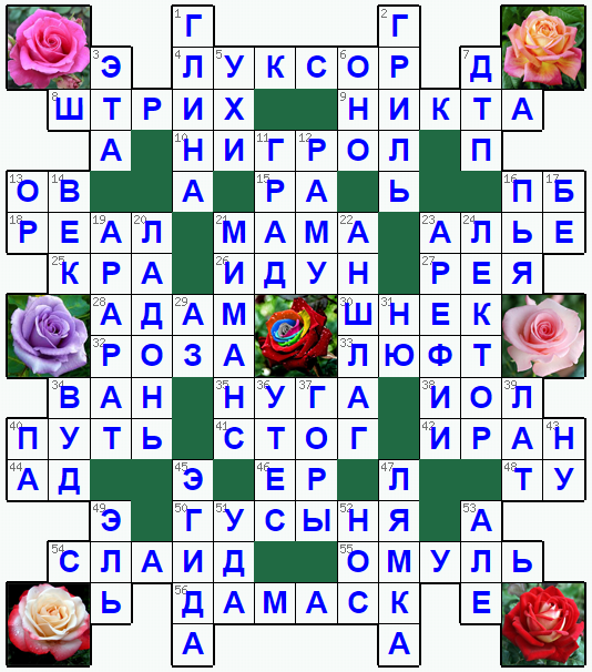 Распечатать кроссворд