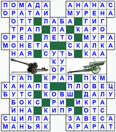 ответы на кроссворд