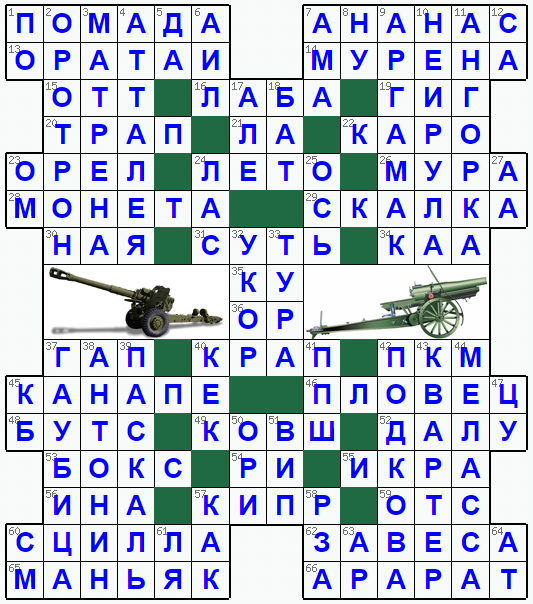 Распечатать кроссворд