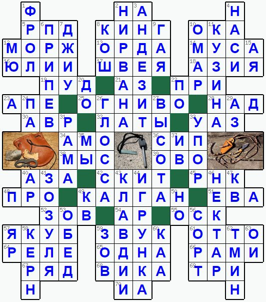 Распечатать кроссворд