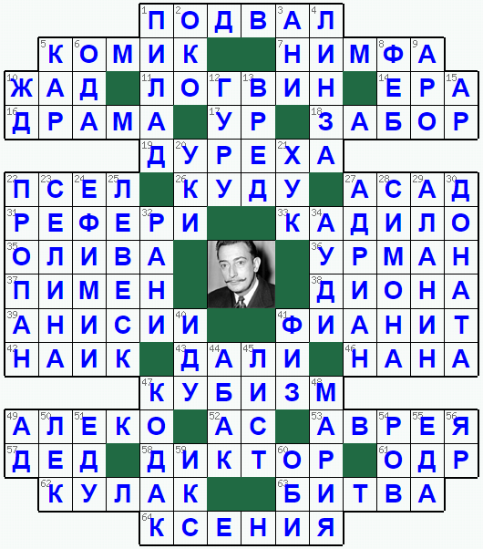 Распечатать кроссворд