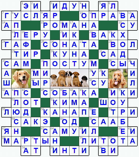 Распечатать кроссворд