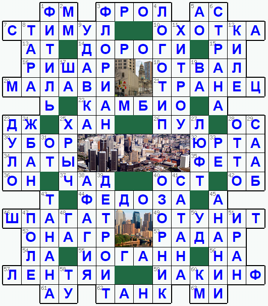 Распечатать кроссворд