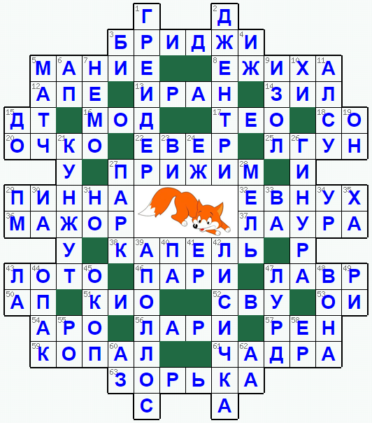 Распечатать кроссворд