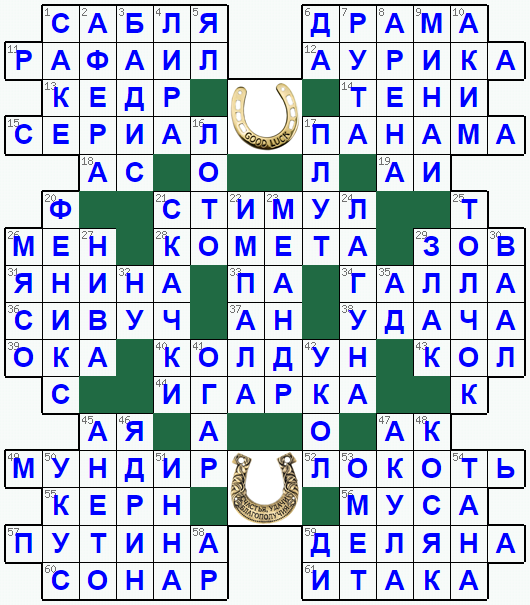 Распечатать кроссворд