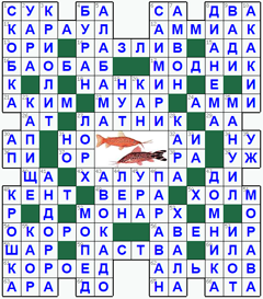 ответы на кроссворд