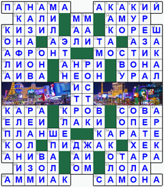 ответы на кроссворд