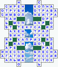 ответы на кроссворд