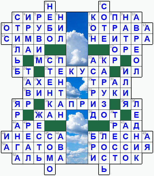 Распечатать кроссворд