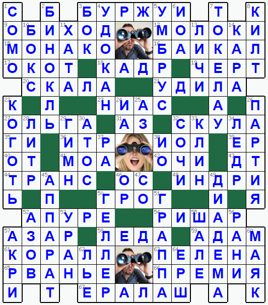 Распечатать кроссворд