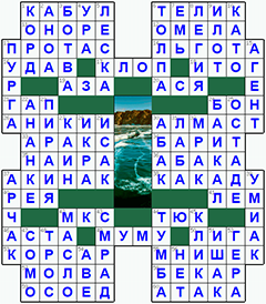 ответы на кроссворд