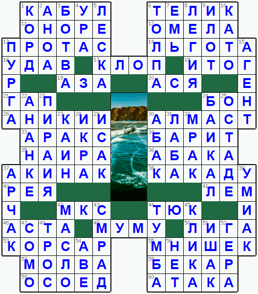 Распечатать кроссворд