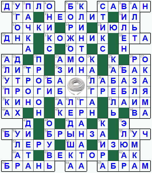 Распечатать кроссворд