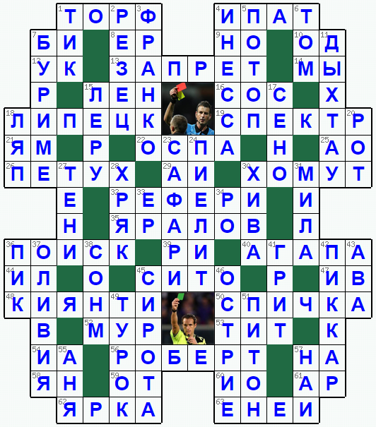 Распечатать кроссворд