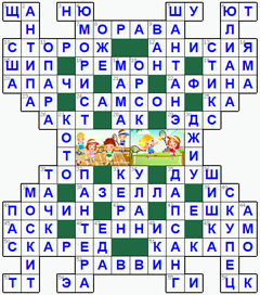 ответы на кроссворд