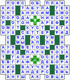 ответы на кроссворд