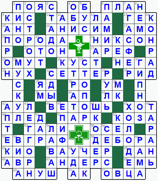 Распечатать кроссворд