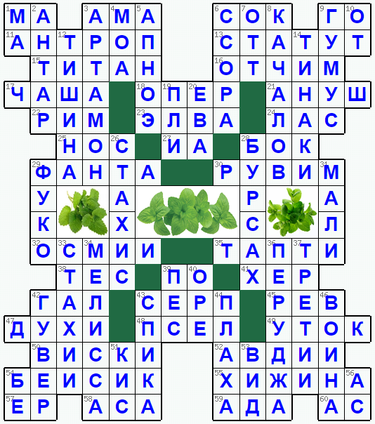 Распечатать кроссворд