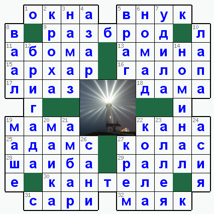 Распечатать кроссворд