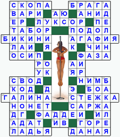ответы на кроссворд