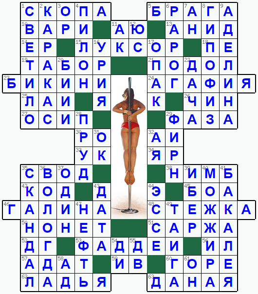 Распечатать кроссворд