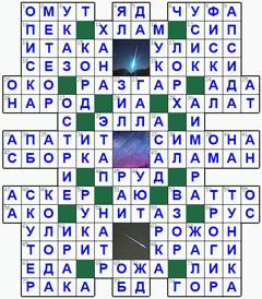 ответы на кроссворд