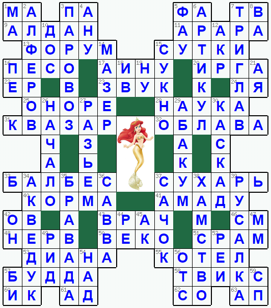 Распечатать кроссворд