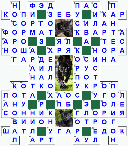 Распечатать кроссворд