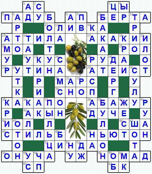 Распечатать кроссворд