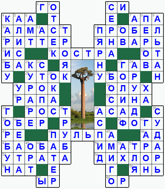 Распечатать кроссворд
