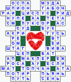 ответы на кроссворд