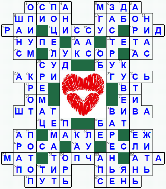 Распечатать кроссворд