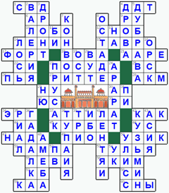 ответы на кроссворд