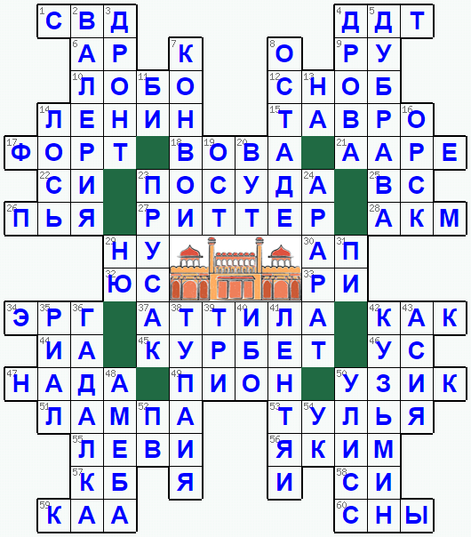 Распечатать кроссворд