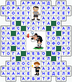 ответы на кроссворд