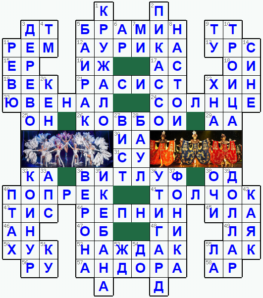 Распечатать кроссворд