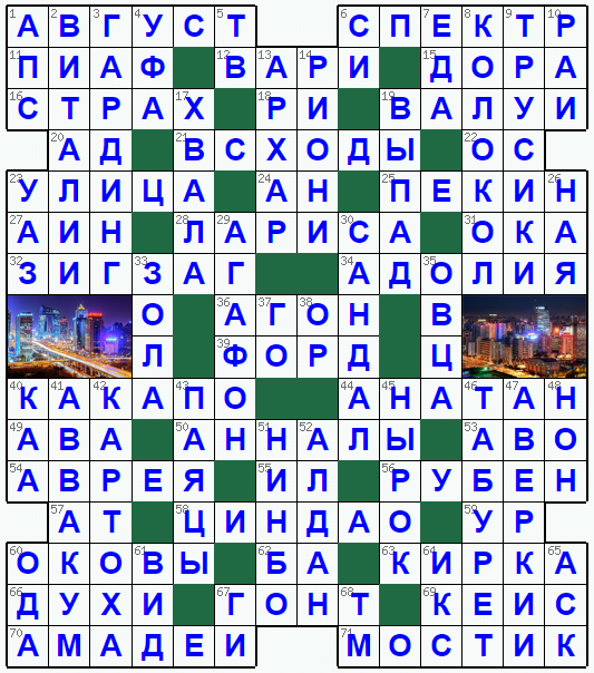 Распечатать кроссворд