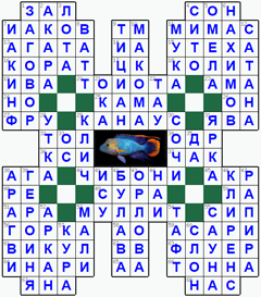 ответы на кроссворд
