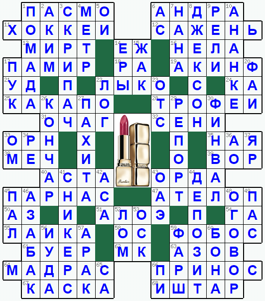 Распечатать кроссворд
