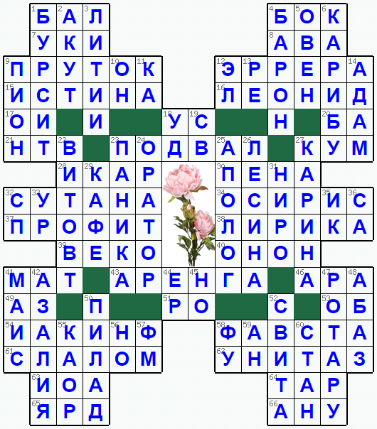 Распечатать кроссворд