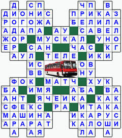 ответы на кроссворд