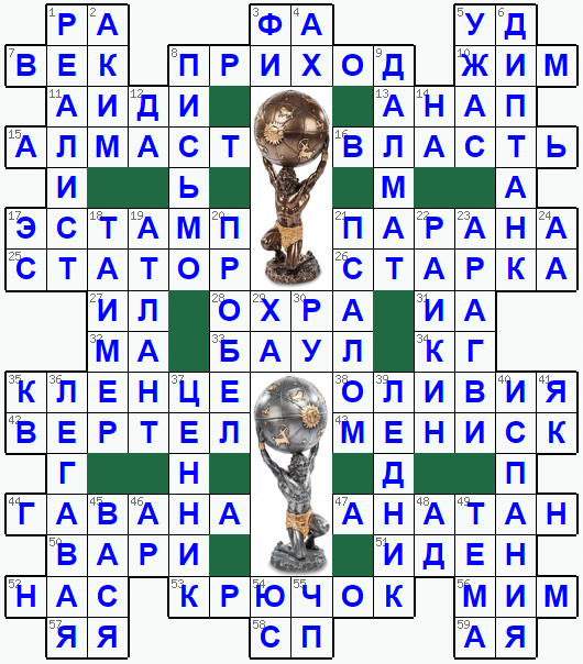 Распечатать кроссворд
