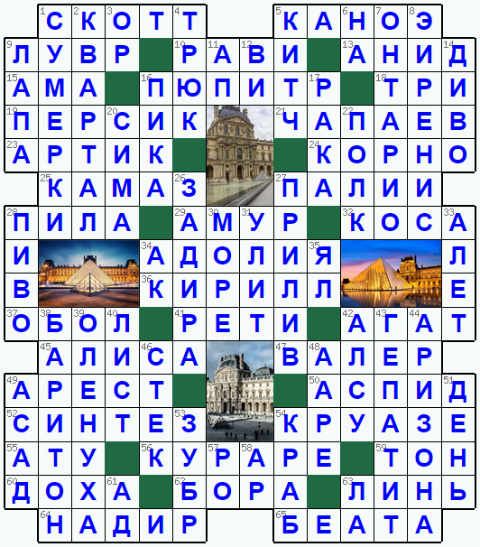 Распечатать кроссворд