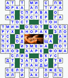 ответы на кроссворд