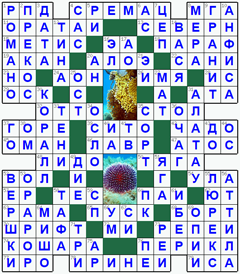 ответы на кроссворд