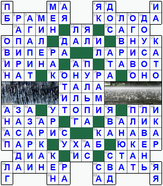 Распечатать кроссворд