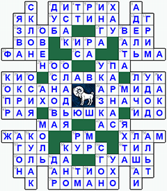 ответы на кроссворд