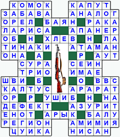 ответы на кроссворд