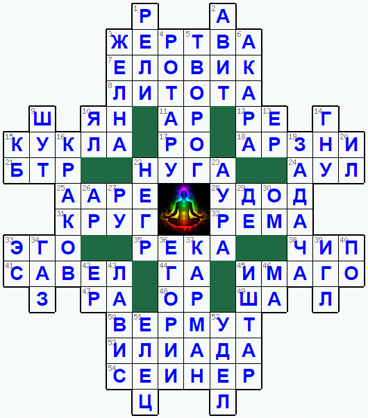 Распечатать кроссворд